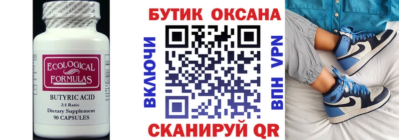 Бутират жидкий экстази  наркотики  Вихоревка 