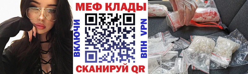 МЕФ VHQ  гидра tor  Вихоревка 