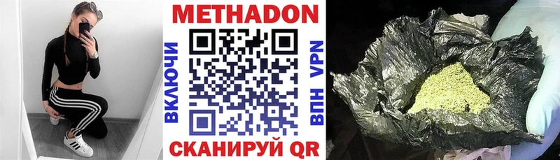 Метадон кристалл  ссылка на мегу ссылка  Вихоревка  где продают наркотики 